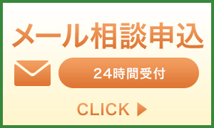 安倍芳孝税理士事務所-メール相談申込