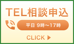 安倍芳孝税理士事務所-TEL相談申込